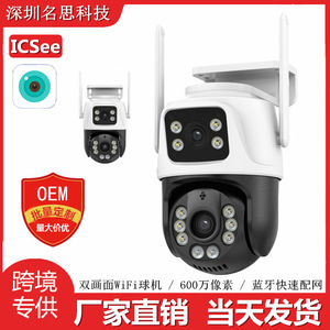 Ruichuan Technology 6MP Dual-View PTZ <b>IP</b> <b>Camera</b> 1080P <b>Wireless</b> Surveillance With Night Vision And Two-Way Audio - Product Image 5