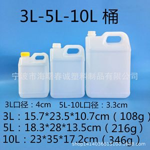 Cubos de Plástico Chuncheng de 3L, 5L y 10L para Agua, Detergente, Limpieza y Empaque General - Product Image 5