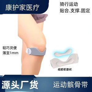 Attelle rotulienne Kanghujia, taille unique, support de compression pour le genou, pour la course à pied et les sports de plein air - Product Image 5