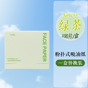 <span class=keywords><strong>Polvere</strong></span> viso opacizzante al carbone di bambù con specchio, applicatore e contenitore per il trucco - Product Image 6