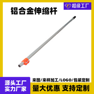 Aluminum Alloy Telescopic Pole YL Extendable Retractable Household Cleaning Tool Eco Friendly - Product Image 5