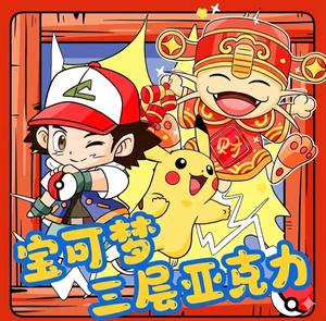 DM Venta al por Mayor, 184 Tipos, Estilo Pokémon, Caja Ciega Magnética Acrílica de 3 Capas, Anime, Cristal 3D, Imán para Refrigerador, Juego de Mesa - Product Image 4