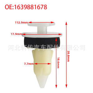 Xuanyou Auto Parts Car Door Panel <b>Trim</b> <b>Clip</b> 1639881678 Plastic Fastener for Chrysler Dodge Mercedes-Benz W163 - Product Image 1