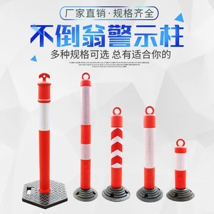 Poste de Advertencia Autoestabilizable, Barrera Reflectante Elástica de PE, Poste Protector de Plástico Tipo Divisor, Anticolisión - Product Image 4