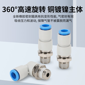 KSH8-01 High Speed Rotary Straight <b>Connector</b> M5x0.8 Pneumatic Hose <b>Quick</b> Connect 4mm 6mm 8mm 10mm 12mm - Product Image 3