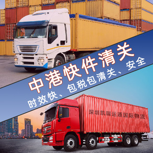 บริการ<span class=keywords><strong>ขนส่ง</strong></span>สินค้าทั่วไปแบบ LCL พร้อมบริการพิธีการศุลกากรระหว่างประเทศ <span class=keywords><strong>Kerry</strong></span> <span class=keywords><strong>Express</strong></span> China Hong Kong <span class=keywords><strong>Express</strong></span> - Product Image 1