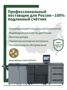 Impresora Multifuncional REOEP, Fotocopiadora, Escáner, Copiadora para Impresoras Konica Minolta Bizhub 6136 6136P 6120 - Product Image 2