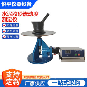 Testeur de table de débit de ciment NLD-3, table de débit électrique pour test de débit du ciment et du mortier - Product Image 2