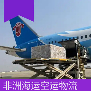 Hon Hai Africa Logistics, transport maritime et aérien, expédition de fret LCL FCL, transport de marchandises, service d'expédition international en Afrique - Product Image 2