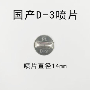 Aspersores de un Solo Orificio y de Doble Orificio para Pulverizadores Agrícolas, Boquilla Atomizadora de Acero Inoxidable en Forma de Abanico, Accesorios - Product Image 5