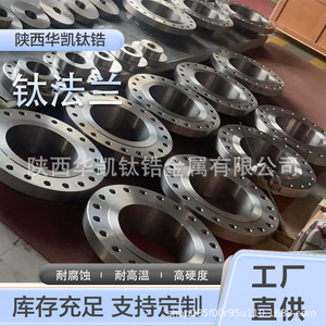 หน้าแปลนไทเทเนียม Huakai Metal DN50 Gr2GR5 แบบตีขึ้นรูปขัดเงา สำหรับใช้งานในอุตสาหกรรม - Product Image 3