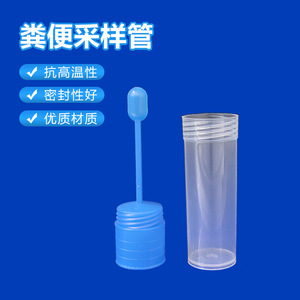 Tubo de Muestreo Fecal Wantong de 15-20 ml con Hisopo para Recolección de Muestras de Mascotas - Product Image 1
