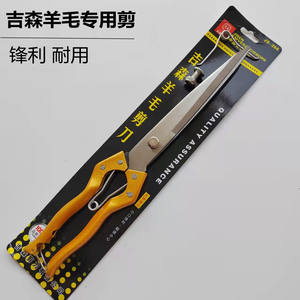 Jisen Pet <b>Shears</b> JS-266 High Carbon Steel Wool Cutting Scissors For Dogs Cats Horses And <b>Sheep</b> Grooming Tools - Product Image 4