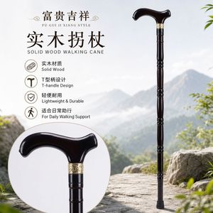 Solid Wood Walking Cane <b>T</b> Handle Lightweight Durable For Daily Support - Product Image 1