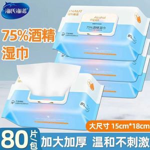 Lingettes alcoolisées Haier Innovate, lingettes alcoolisées ménagères à 75 % d'alcool, extra larges et épaisses, 80 lingettes/paquet - Product Image 3