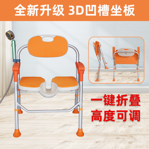 Shower Bath Toilet Chair Seat for Elderly & Handicapped Portable Armrests Stable Bottom Height Adjustment Tools Bathroom Safety - Product Image 2
