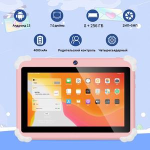 Tablette Android 7 pouces de style escargot russe 2026, WiFi, téléchargement, apprentissage, tablette anti-chute - Product Image 5