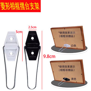 Diamond Shaped Plastic Photo <b>Frame</b> Stand Steel Support 25x50x75mm Desktop Display Bracket For <b>Picture</b> <b>Frames</b> - Product Image 4