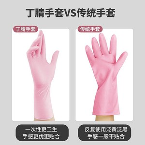 Durable pink 12-inch nitrile gloves, food-grade thickened nitrile gloves for housework, washing dishes, and cleaning. - Product Image 4