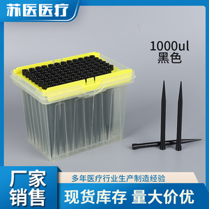 หัวปิเปต Teco ขนาด 200ul สีดำ และ 1000ul ใส แบบใช้แล้วทิ้ง สำหรับใช้ในห้องปฏิบัติการ - Product Image 2