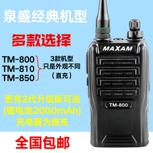 Walkie Talkie de Mano Maxam Tm-800, Radio de Largo Alcance para Exteriores, Ip54, Batería de 1300 mAh - Product Image 3