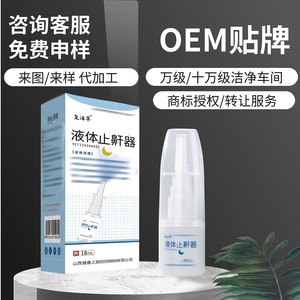 สเปรย์แก้กรน OEM ชนิดน้ำ 18 มล. ใช้ได้ทั้งปากและจมูก ชานซี เฮลท์ โรด - Product Image 2