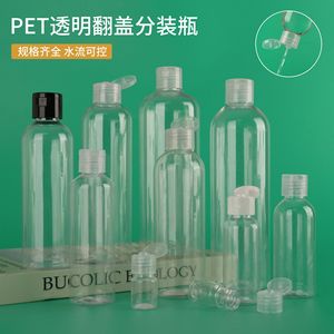 Botella transparente con tapa abatible para mascotas, 30ml, 50ml, 100ml, con tapa de mariposa para rellenar cosméticos y lociones, sets de viaje para el cuidado de la piel - Product Image 1