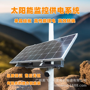 ระบบพลังงานแสงอาทิตย์สำหรับกล้องวงจรปิด 12V พร้อมแผงโซลาร์เซลล์และแบตเตอรี่สำรอง สำหรับการตรวจสอบสภาพอากาศและมาตรวัดปริมาณน้ำฝน - Product Image 5