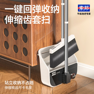 Escoba Telescópica Sobam con Recogedor, Plegable, Almacenamiento con un Clic, Mango de Aluminio, Color Blanco Cálido y Negro, para Limpieza del Hogar - Product Image 2