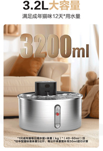 Fontanella d'Acqua Intelligente Portatile <span class=keywords><strong>per</strong></span> Animali Domestici, Wireless, in Acciaio Inossidabile, Doppia Alimentazione, Distributore Automatico di Acqua Fresca <span class=keywords><strong>per</strong></span> <span class=keywords><strong>Gatti</strong></span> e Cani - Cina - Product Image 3