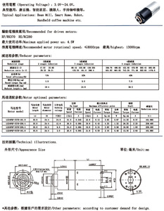 Motor de CC micro de alto par y baja velocidad de 5V, 6V, <span class=keywords><strong>9V</strong></span>, 12V, 24V con caja de engranajes planetaria para molinillo de café y electrodomésticos - Product Image 6