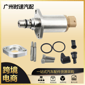 Unité de dosage 294200-0680, vanne SCV pour régulateur de pompe à carburant Hino Toyota, pièce de rechange - Product Image 4