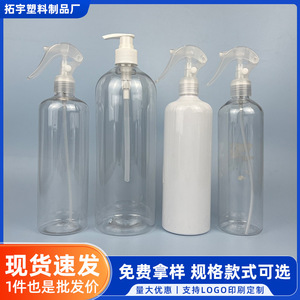 Botella de Spray Tuoyu de 500 ml con Asa Redonda, Dispensador de Limpieza, Envase General - Product Image 5