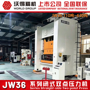 Presse à poinçonner à double pointe de type fermé Wode Precision Machinery JW36-200 tonnes, configuration verticale, machine de travail des métaux robuste - Product Image 4