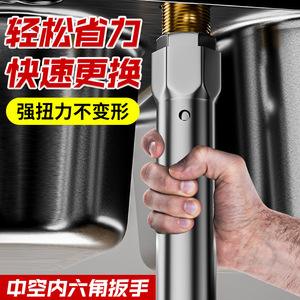 Sink Wrench Hex <b>Socket</b> Wrench Metric Manual Quick Release For Kitchen Bathroom Use - Product Image 1