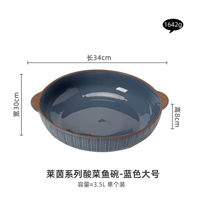 14 pouces de bol (bleu)