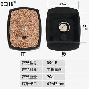 Bexin Quick Release Plate For <b>Tripod</b> Camera Mount Plastic Flip Lock Portable Photography Accessory - Product Image 5