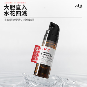 森田快楽リキッドセックスプロダクツ - Product Image 6