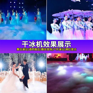 เครื่องทำน้ำแข็งแห้ง Limin Stage กำลังไฟ 6000 วัตต์ อุปกรณ์สร้างเอฟเฟกต์ควันสำหรับการแสดงในร่ม - Product Image 2