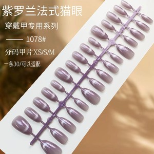 30 faux ongles à presser, couleur unie, effet œil de chat français, taille moyenne, <span class=keywords><strong>rouge</strong></span> nude, fournisseur - Product Image 6