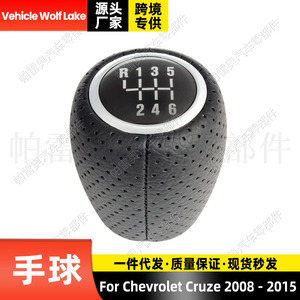 Pomo de palanca de cambios Skopar de 6 velocidades en cuero para Chevrolet Cruze 08-15, diseño ergonómico - Product Image 5