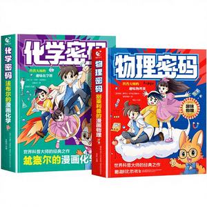 Livre d'éveil à la physique et aux mathématiques de Beleliman <span class=keywords><strong>pour</strong></span> enfants et adolescents - École primaire, extracurricular, populaire - Product Image 1