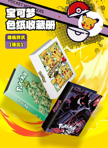 YZ Premium Proxy Cartucce Maquinaseti Topu Ari Topu Animal Fundas Tcg LenticularesNew Pack Statue Jouet Pokemoned Feuille D'or Papier - Product Image 3