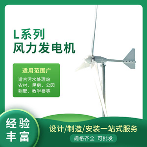 Wind <b>Generator</b> 1500W 12V Low Start Wind Speed 2.0m/s For Home And Rural Use - Product Image 5