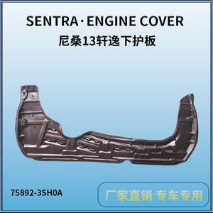 Cache-moteur Nissan Sylphy 75892-3SH0A, plaque de protection inférieure en plastique pour modèle 2013, pièce automobile moulée par injection - Product Image 3