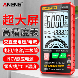 มัลติมิเตอร์ดิจิตอล Aneng 616 True Rms มัลติมิเตอร์อัจฉริยะ ความแม่นยำสูง ปิดเครื่องอัตโนมัติ - Product Image 1