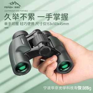 กล้องส่องทางไกลฟิไลส์ 8.5X28 สีเขียวเข้มเคลือบหลายชั้นขนาดกะทัดรัดสำหรับใช้งานกลางแจ้ง - Product Image 4