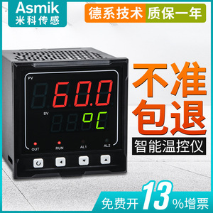 เครื่องควบคุมอุณหภูมิแบบดิจิตอลอุตสาหกรรม Asmik พร้อมเทอร์โมคัปเปิลชนิด Pt100 และ K พร้อมจอแสดงผลแจ้งเตือนสำหรับการควบคุมกระบวนการ - Product Image 2