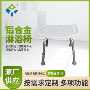 <b>Shower</b> <b>Chair</b> YK-797L Aluminum Alloy Non Slip Bath Seat <b>For</b> <b>Elderly</b> And Pregnant Women - Product Image 5