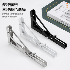 Soporte Plegable de Acero Inoxidable, Soporte de Pared Reforzado, Conector Triangular Resistente - Product Image 2